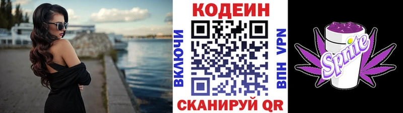 купить  сайты  OMG как зайти  Кодеин напиток Lean (лин)  Гороховец 