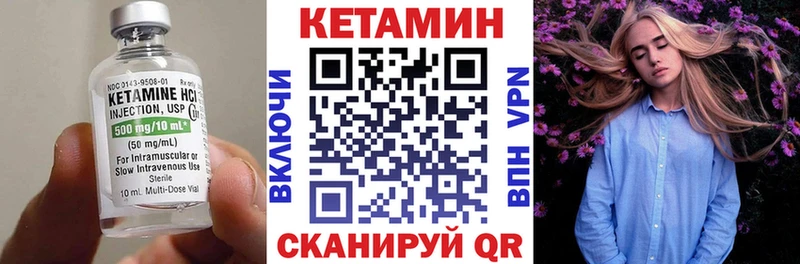 КЕТАМИН ketamine Гороховец