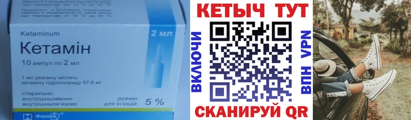 КЕТАМИН ketamine  Гороховец 