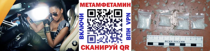 МЕТАМФЕТАМИН кристалл  закладки  Гороховец 
